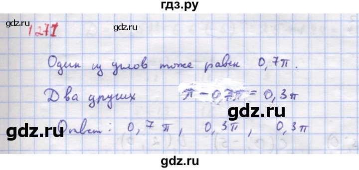 ГДЗ по алгебре 9 класс Макарычев  Углубленный уровень упражнение - 1271, Решебник к учебнику 2018