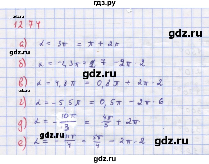 ГДЗ по алгебре 9 класс Макарычев  Углубленный уровень упражнение - 1273, Решебник к учебнику 2018