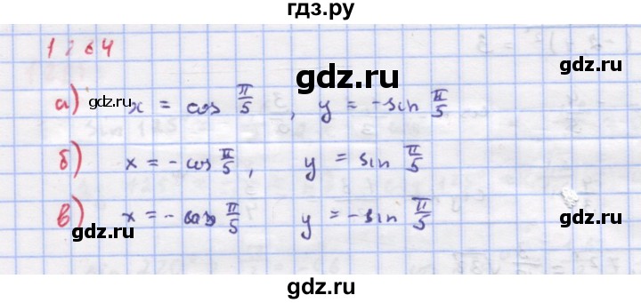 ГДЗ по алгебре 9 класс Макарычев  Углубленный уровень упражнение - 1284, Решебник к учебнику 2018