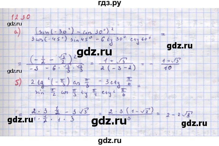 ГДЗ по алгебре 9 класс Макарычев  Углубленный уровень упражнение - 1290, Решебник к учебнику 2018