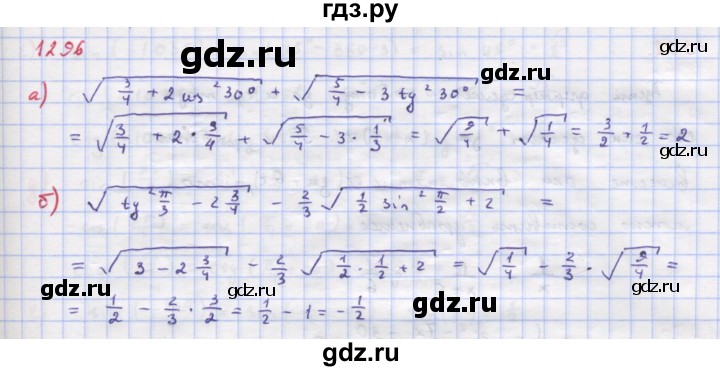 ГДЗ по алгебре 9 класс Макарычев  Углубленный уровень упражнение - 1296, Решебник к учебнику 2018