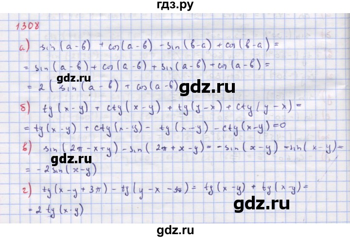 ГДЗ по алгебре 9 класс Макарычев  Углубленный уровень упражнение - 1308, Решебник к учебнику 2018
