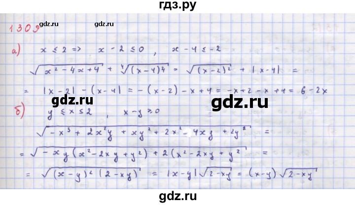 ГДЗ по алгебре 9 класс Макарычев  Углубленный уровень упражнение - 1309, Решебник к учебнику 2018