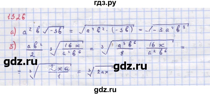 ГДЗ по алгебре 9 класс Макарычев  Углубленный уровень упражнение - 1326, Решебник к учебнику 2018