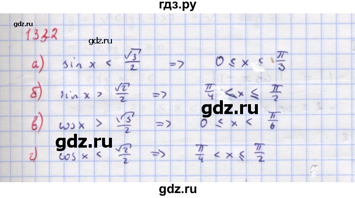 ГДЗ по алгебре 9 класс Макарычев  Углубленный уровень упражнение - 1332, Решебник к учебнику 2018