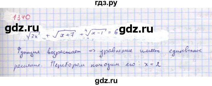 ГДЗ по алгебре 9 класс Макарычев  Углубленный уровень упражнение - 1340, Решебник к учебнику 2018