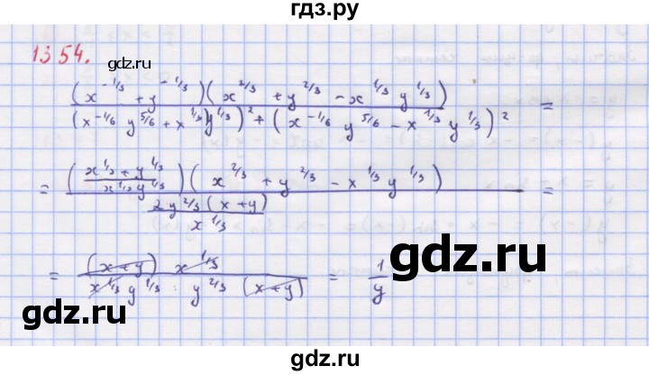 ГДЗ по алгебре 9 класс Макарычев  Углубленный уровень упражнение - 1354, Решебник к учебнику 2018
