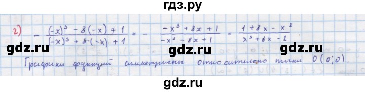 ГДЗ по алгебре 9 класс Макарычев  Углубленный уровень упражнение - 137, Решебник к учебнику 2018