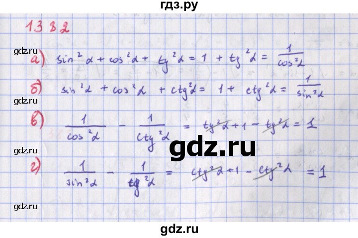 ГДЗ по алгебре 9 класс Макарычев  Углубленный уровень упражнение - 1382, Решебник к учебнику 2018
