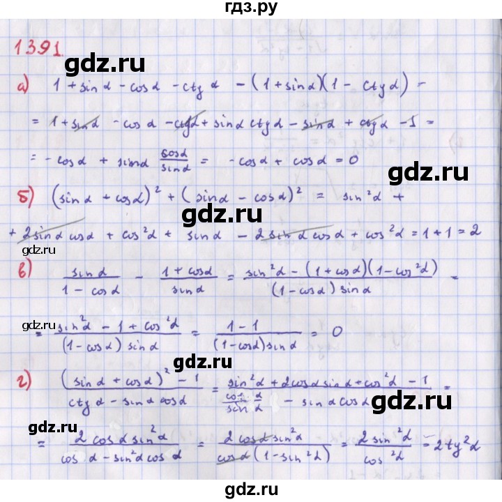 ГДЗ по алгебре 9 класс Макарычев  Углубленный уровень упражнение - 1391, Решебник к учебнику 2018