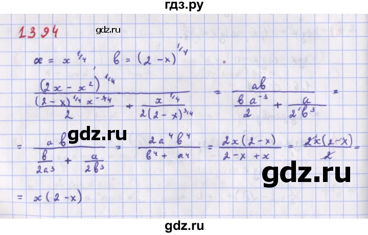 ГДЗ по алгебре 9 класс Макарычев  Углубленный уровень упражнение - 1394, Решебник к учебнику 2018