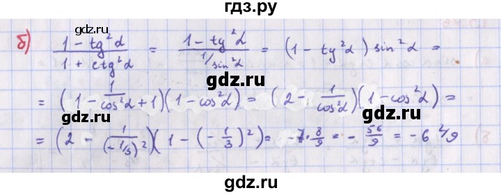 ГДЗ по алгебре 9 класс Макарычев  Углубленный уровень упражнение - 1397, Решебник к учебнику 2018