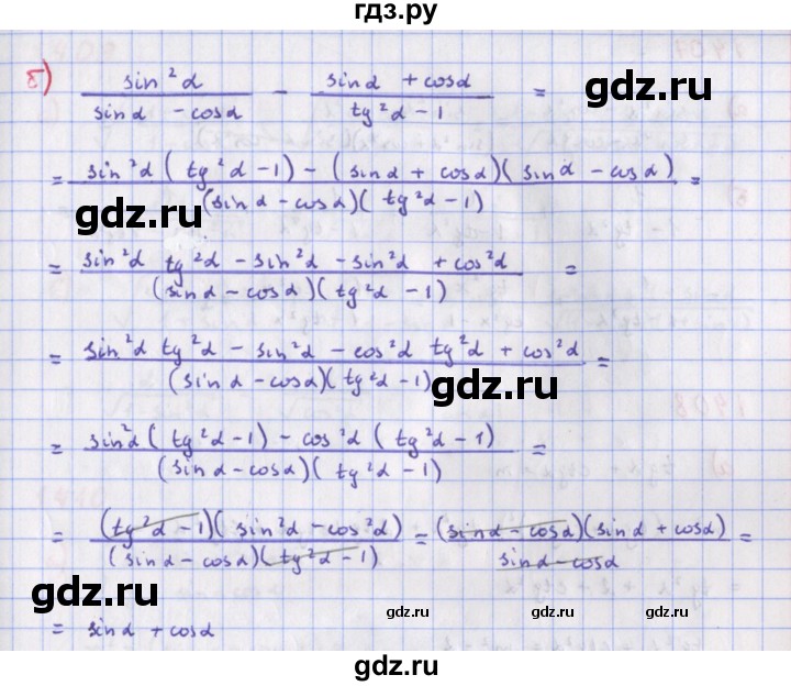 ГДЗ по алгебре 9 класс Макарычев  Углубленный уровень упражнение - 1405, Решебник к учебнику 2018