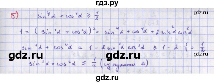ГДЗ по алгебре 9 класс Макарычев  Углубленный уровень упражнение - 1412, Решебник к учебнику 2018