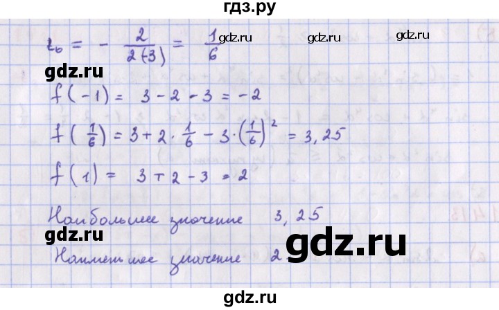 ГДЗ по алгебре 9 класс Макарычев  Углубленный уровень упражнение - 1413, Решебник к учебнику 2018