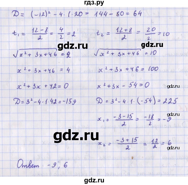 ГДЗ по алгебре 9 класс Макарычев  Углубленный уровень упражнение - 1416, Решебник к учебнику 2018