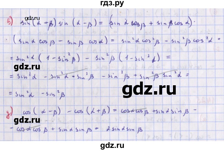 ГДЗ по алгебре 9 класс Макарычев  Углубленный уровень упражнение - 1426, Решебник к учебнику 2018