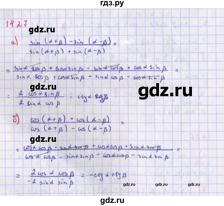 ГДЗ по алгебре 9 класс Макарычев  Углубленный уровень упражнение - 1427, Решебник к учебнику 2018