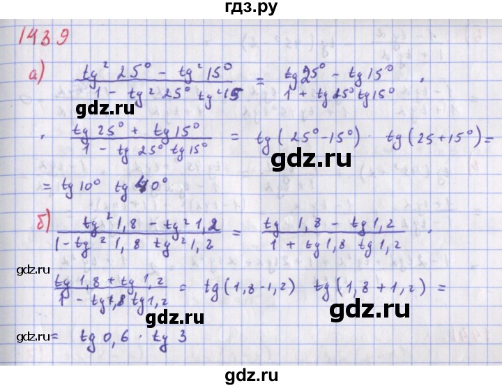 ГДЗ по алгебре 9 класс Макарычев  Углубленный уровень упражнение - 1439, Решебник к учебнику 2018
