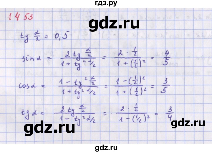 ГДЗ по алгебре 9 класс Макарычев  Углубленный уровень упражнение - 1453, Решебник к учебнику 2018