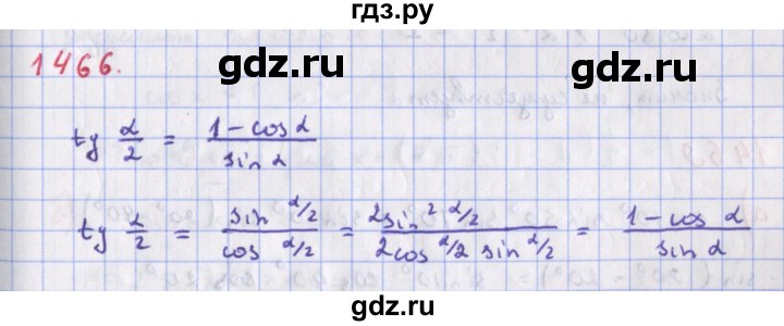 ГДЗ по алгебре 9 класс Макарычев  Углубленный уровень упражнение - 1466, Решебник к учебнику 2018