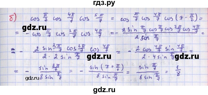 ГДЗ по алгебре 9 класс Макарычев  Углубленный уровень упражнение - 1469, Решебник к учебнику 2018