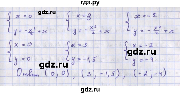 ГДЗ по алгебре 9 класс Макарычев  Углубленный уровень упражнение - 1474, Решебник к учебнику 2018