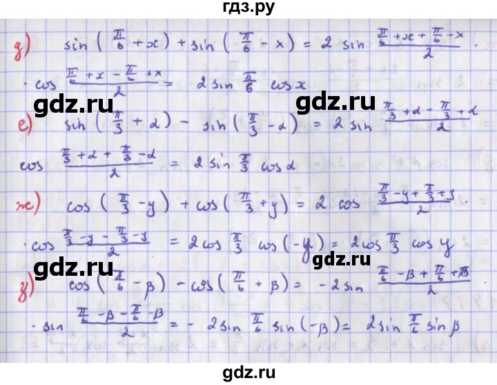 ГДЗ по алгебре 9 класс Макарычев  Углубленный уровень упражнение - 1477, Решебник к учебнику 2018
