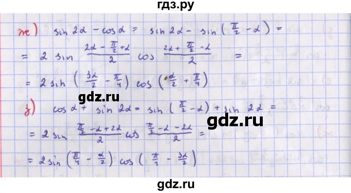 ГДЗ по алгебре 9 класс Макарычев  Углубленный уровень упражнение - 1478, Решебник к учебнику 2018