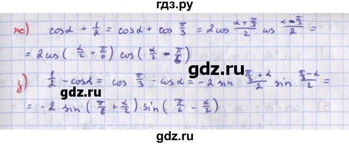 ГДЗ по алгебре 9 класс Макарычев  Углубленный уровень упражнение - 1479, Решебник к учебнику 2018