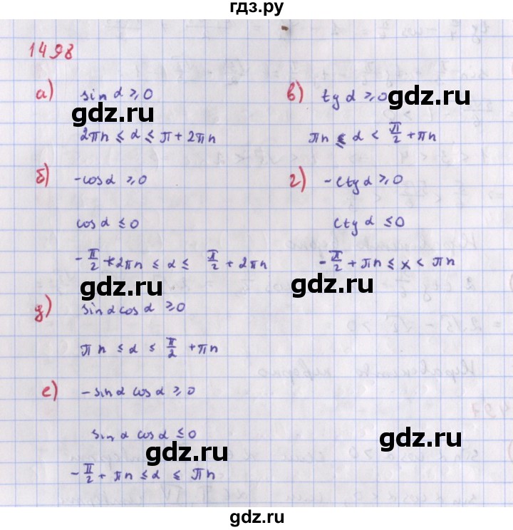 ГДЗ по алгебре 9 класс Макарычев  Углубленный уровень упражнение - 1498, Решебник к учебнику 2018