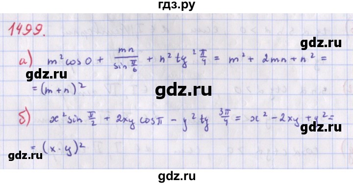 ГДЗ по алгебре 9 класс Макарычев  Углубленный уровень упражнение - 1499, Решебник к учебнику 2018