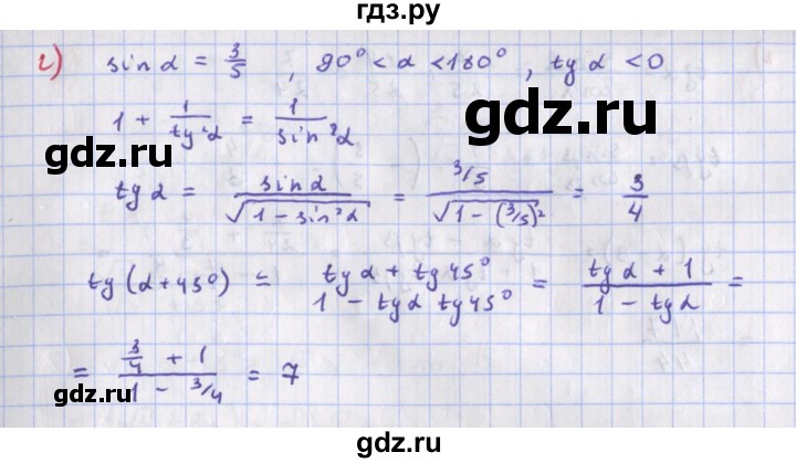 ГДЗ по алгебре 9 класс Макарычев  Углубленный уровень упражнение - 1526, Решебник к учебнику 2018