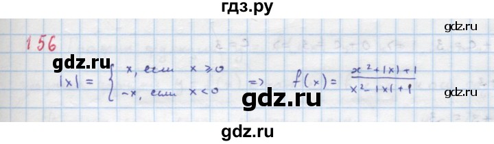ГДЗ по алгебре 9 класс Макарычев  Углубленный уровень упражнение - 156, Решебник к учебнику 2018