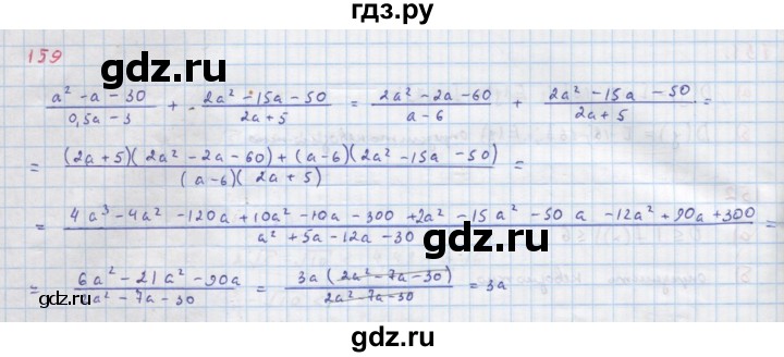 ГДЗ по алгебре 9 класс Макарычев  Углубленный уровень упражнение - 159, Решебник к учебнику 2018