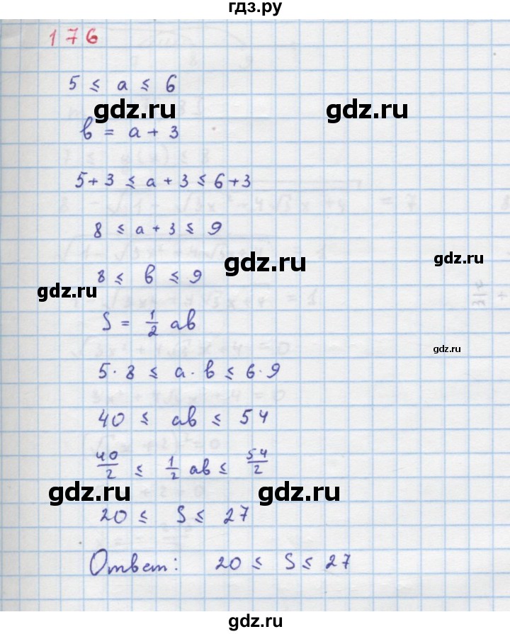 ГДЗ по алгебре 9 класс Макарычев  Углубленный уровень упражнение - 176, Решебник к учебнику 2018