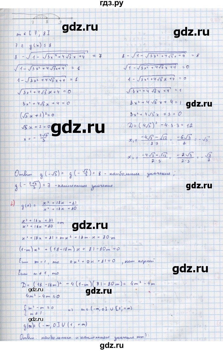 ГДЗ по алгебре 9 класс Макарычев  Углубленный уровень упражнение - 177, Решебник к учебнику 2018