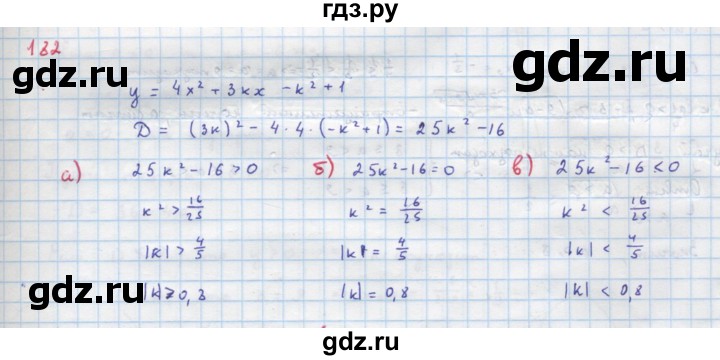 ГДЗ по алгебре 9 класс Макарычев  Углубленный уровень упражнение - 182, Решебник к учебнику 2018