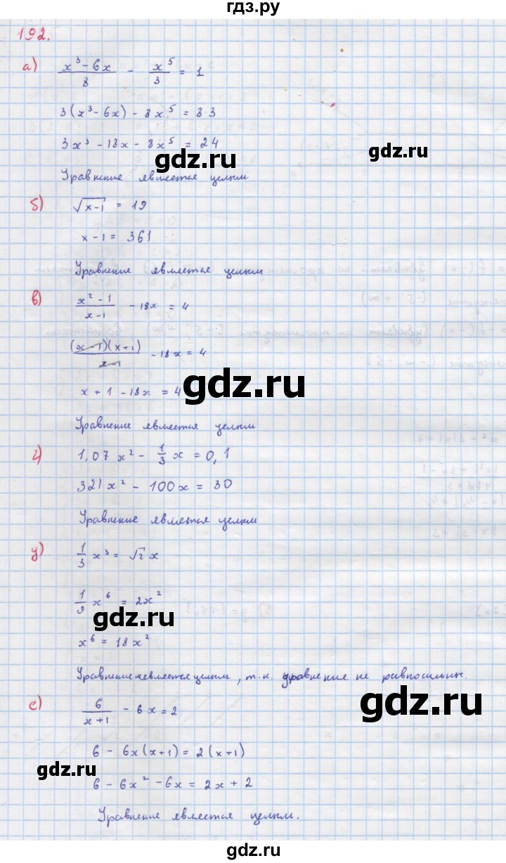 ГДЗ по алгебре 9 класс Макарычев  Углубленный уровень упражнение - 192, Решебник к учебнику 2018