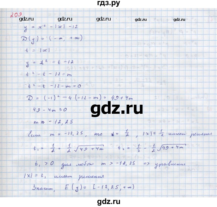 ГДЗ по алгебре 9 класс Макарычев  Углубленный уровень упражнение - 209, Решебник к учебнику 2018