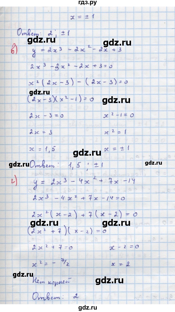 ГДЗ по алгебре 9 класс Макарычев  Углубленный уровень упражнение - 211, Решебник к учебнику 2018