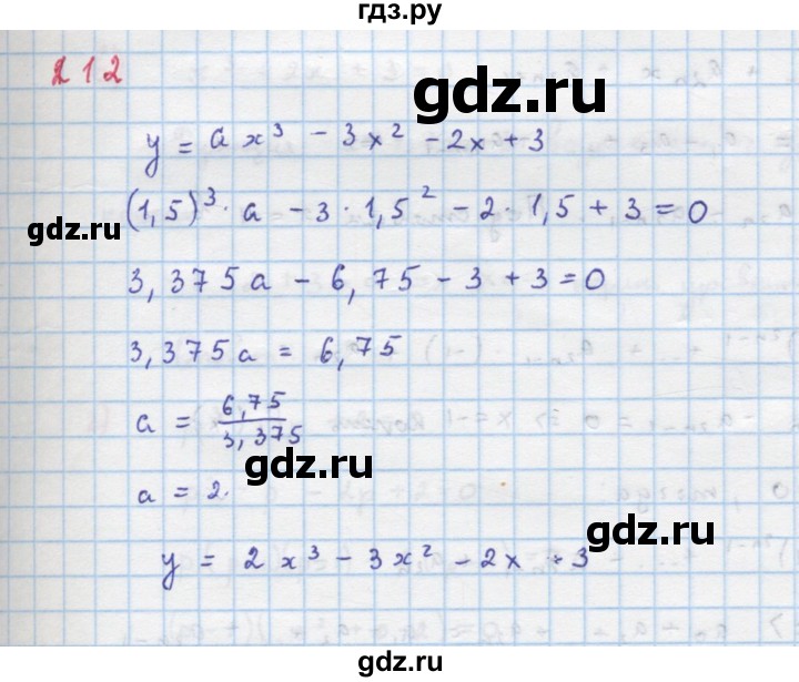 ГДЗ по алгебре 9 класс Макарычев  Углубленный уровень упражнение - 212, Решебник к учебнику 2018