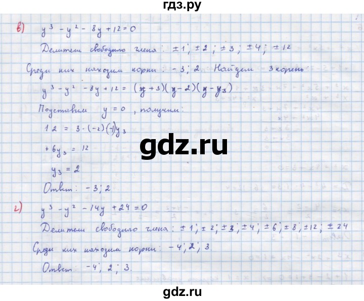ГДЗ по алгебре 9 класс Макарычев  Углубленный уровень упражнение - 216, Решебник к учебнику 2018