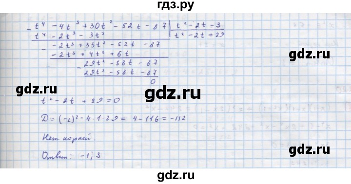 ГДЗ по алгебре 9 класс Макарычев  Углубленный уровень упражнение - 219, Решебник к учебнику 2018