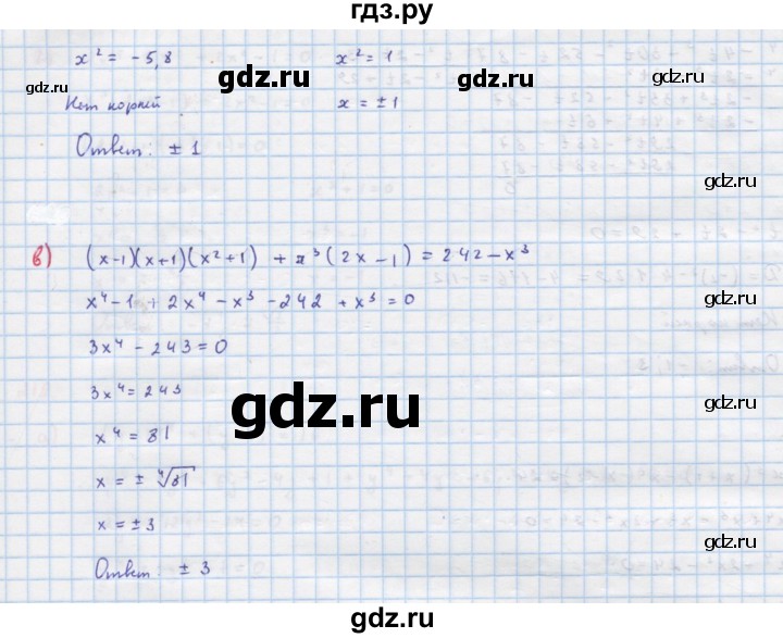 ГДЗ по алгебре 9 класс Макарычев  Углубленный уровень упражнение - 220, Решебник к учебнику 2018