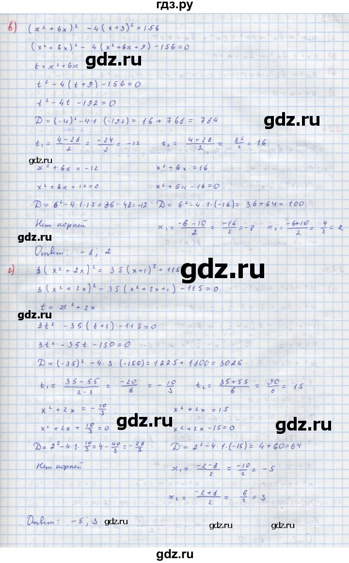ГДЗ по алгебре 9 класс Макарычев  Углубленный уровень упражнение - 222, Решебник к учебнику 2018