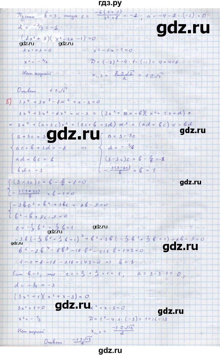 ГДЗ по алгебре 9 класс Макарычев  Углубленный уровень упражнение - 228, Решебник к учебнику 2018