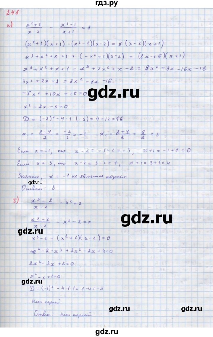 ГДЗ по алгебре 9 класс Макарычев  Углубленный уровень упражнение - 248, Решебник к учебнику 2018