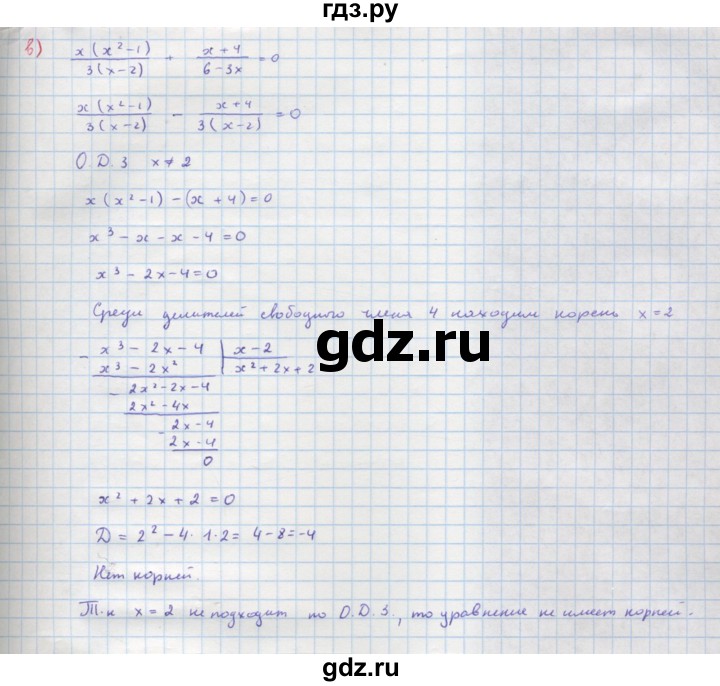 ГДЗ по алгебре 9 класс Макарычев  Углубленный уровень упражнение - 250, Решебник к учебнику 2018