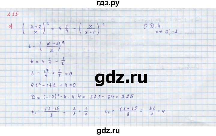 ГДЗ по алгебре 9 класс Макарычев  Углубленный уровень упражнение - 255, Решебник к учебнику 2018